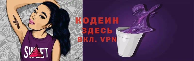 Codein Purple Drank  mega зеркало  Льгов 